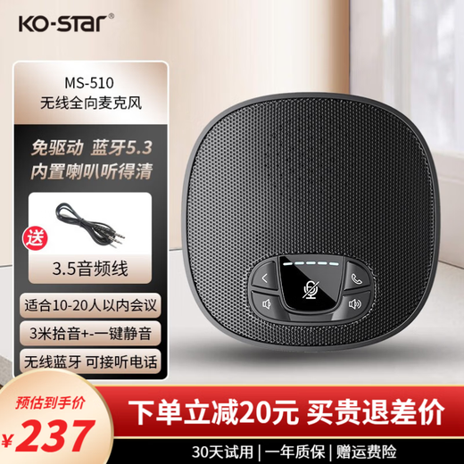 KO-STAR video conferencing omnidirectional microphone wireless connection Bluetooth smart noise reduction microphone audio integrated 360 radio gaming desktop speaker with speaker high-end version - Bluetooth upgraded version Bluetooth connection, 3.5mm interface connection