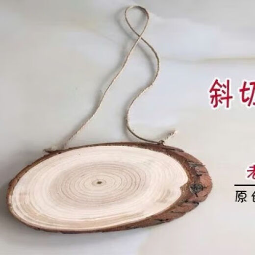 Wood board, inclined wood chip, round wood sign, homemade house sign, round wood chip, annual ring, wood chip, wooden sign, decorative hanging tag, label sign, round wood sign, 12m long, 1.5m thick, two pieces