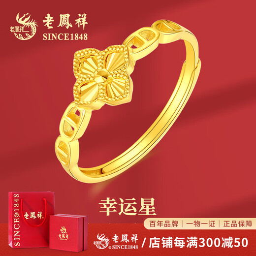 Lao Fengxiang gold lucky star four-leaf clover jewelry ring women's pure gold 999 female ring birthday gift for girlfriend and wife pure gold ring about 2.16 grams brand gift box