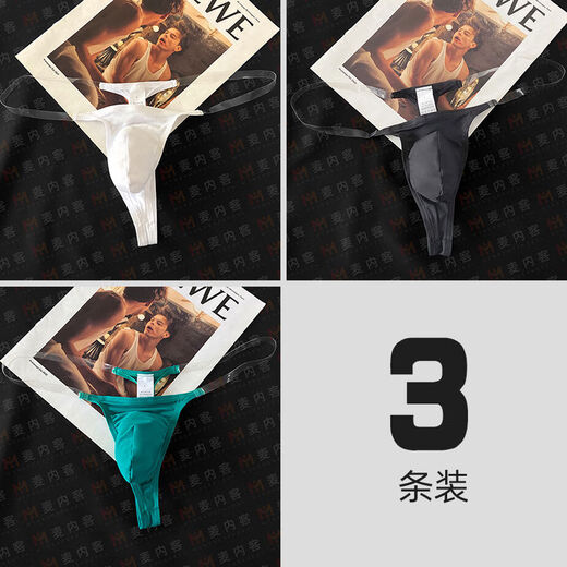 New men's thong summer ice silk fabric sexy pure desire men's invisible thong underwear comfortable low-waisted T-pants 3 pieces white + black + green M90-110Jin Jin equals 0.5 kg