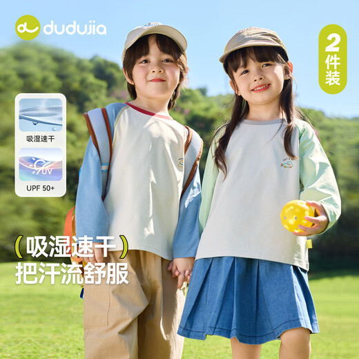 Dudujia two-piece children's T-shirt quick-drying spring clothing boys' long-sleeved tops girls' bottoming shirts pink purple 90