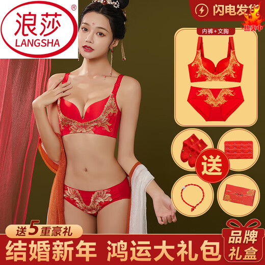 LangSha zodiac year underwear set for women, wedding bride, no rims, small breasts, push-up bra, year of the horse bra, big red bra, blooming wealth, 90C 40C