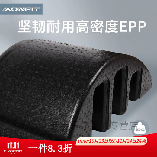 Universal Tuofuqi hunchback auxiliary device arc Pilates stretching spine device spine shoulder and cervical spine lumbar traction side bending exercise front half