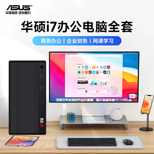 ASUS (ASUS) brand 14th generation Core i7 desktop computer host commercial office independent graphics government enterprise procurement design rendering subsidy home gaming computer complete machine four Core i7/16G/1TB/4G design suitable for independent graphics ASUS single host five-year warranty + National Bank ticket + free keyboard and mouse