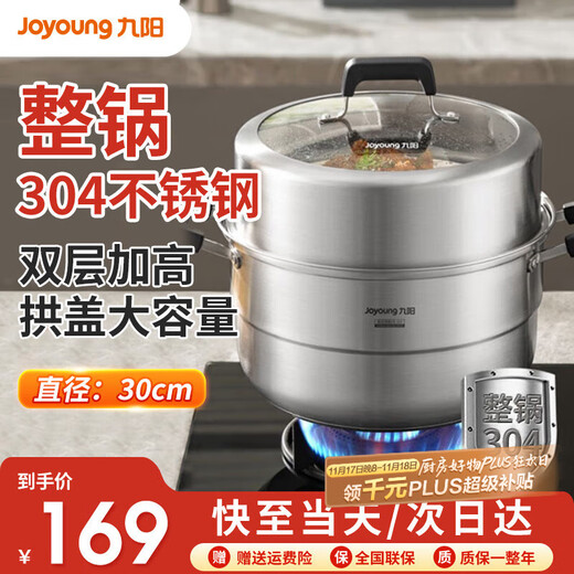 Joyoung Steamer 304 stainless steel double-layered bottom large-capacity high-arch lid steamer soup pot steamer induction cooker universal heightening design-CZ514- 2 layers 30cm