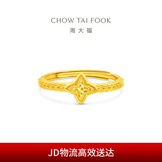 Chow Tai Fook four-pointed star solid gold ring open ring (labor cost 260) about 2.5g EOF1565
