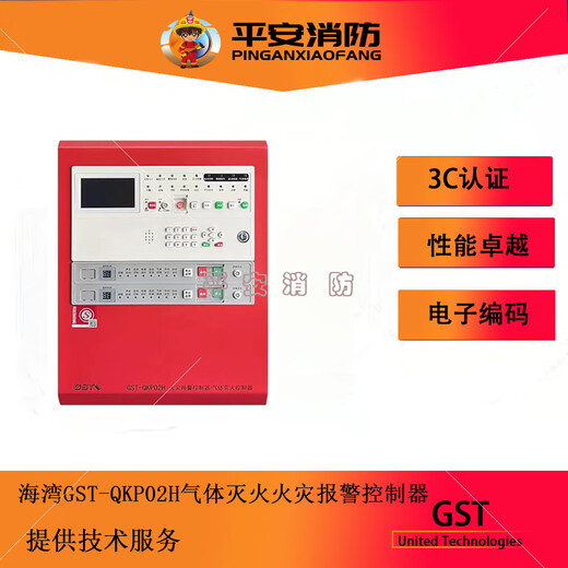 Gulf gas fire extinguishing controller QKP04/04H four-zone gas panel QKP04/2/02H two-zone gas panel QKP04/02 gas panel