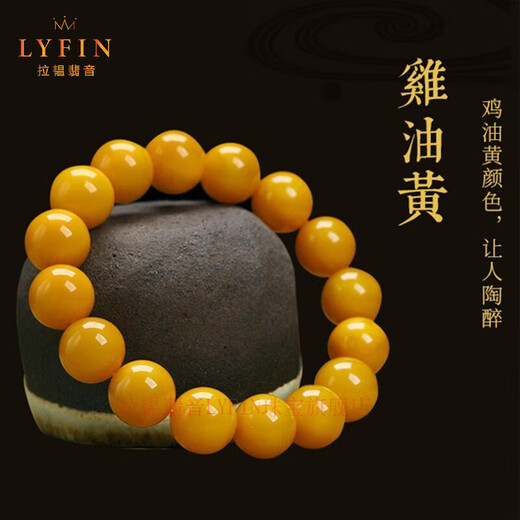 Layun Feiyin Russian beeswax bracelet for men Baltic chicken oil yellow bracelet for women natural amber raw stone birth year gift 9mm+ (with certificate) (suitable for girls)