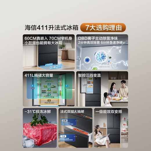 Hisense 411L French multi-door refrigerator small apartment embedded first-class energy efficiency antibacterial air-cooled gray home appliance BCD-411S3FZKQD national subsidy