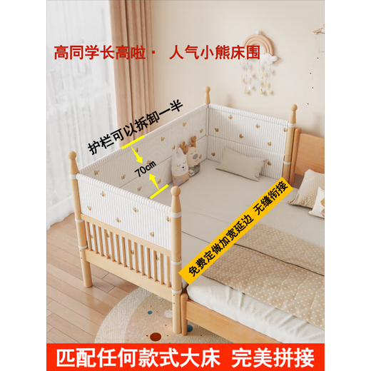 Goodbaby (gb) beech baby spliced large bed with widened bedside lifting and high guardrail height adjustable children's spliced bed 200x100cm bed + bear embroidered bedside + 7cm air fiber mattress