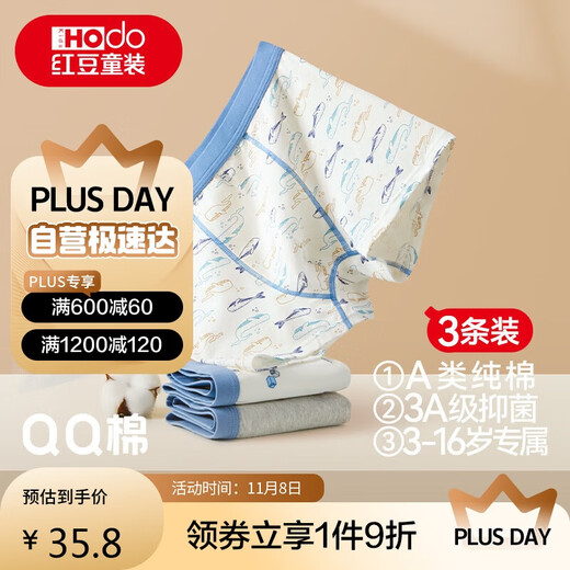 Red bean children's underwear boys cotton boxer shorts Class A antibacterial underwear teenagers boxer shorts K4001 150