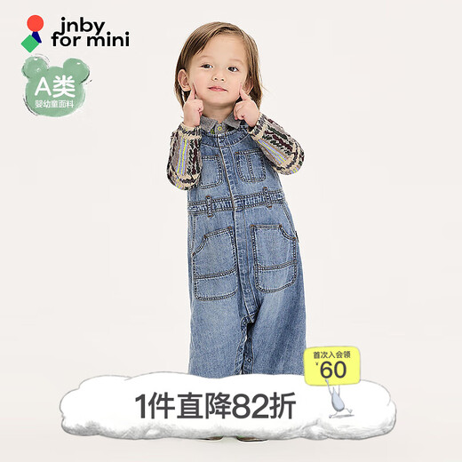 Jnby by JNBY new model Jiangnan Buyi baby loose denim suspenders wide leg trousers 25 autumn boys and girls baby YP8E10120 958/denim light blue 100 cm