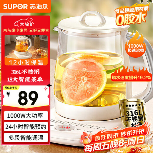 SUPOR Health Kettle 316L Stainless Steel 1.5L Tea Boiler Flower Tea Kettle Constant Temperature Kettle Kettle Electric Kettle Office Insulation Tea Kettle SW-15YJ03