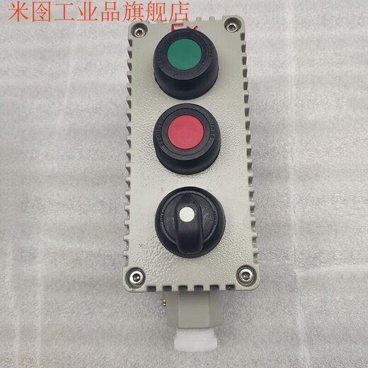 Explosion-proof button box emergency stop with protective cover self-resetting knob self-locking mushroom head emergency button switch box 1-button emergency stop small body with protective cover