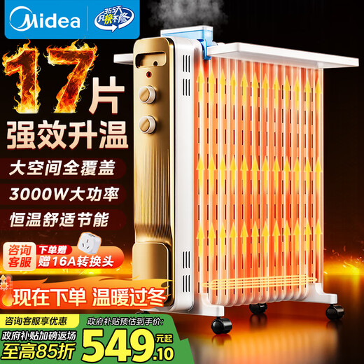 Midea Powerful Heat Electric Oil Heater/Household Heater/Heating Electric Heater/17 Electric Radiators/Vertical Heater Large Area Humidification and Constant Temperature HYW30GW
