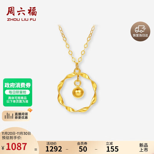 Saturday Lucky Yellow 18K Gold Necklace Female Lottery Gold Mobius Necklace Birthday Gift C0622437 40+5cm