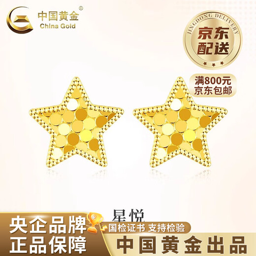CHINA GOLD 18K Gold Honeycomb Star Earrings for Women New Dragon Scale Pentagram Old Valentine's Day Birthday Gift for Girlfriend and Wife 18K Gold Star Earrings Pair About 0.2g