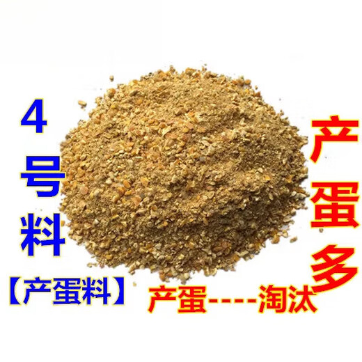 CLCEY chick feed pellets medium large duck swan bird pigeon mountain wild chick grain peacock food premix egg meat No. 2 material crushed pellets 50Jin Jin equal to 0.5kg packed
