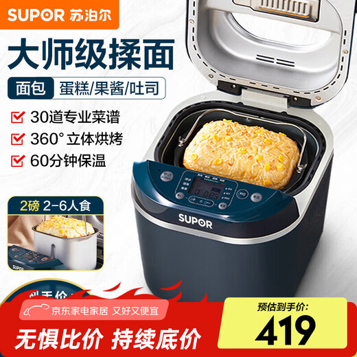 SUPOR fully automatic bread machine household large-capacity dough mixer household breakfast kneading machine toaster intelligent temperature control three-dimensional baking MT20A801