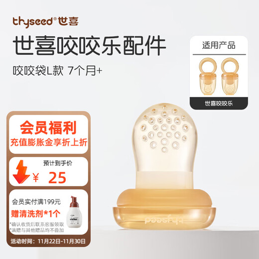 Shixi Bite Baby Teether Soothing Bite Bag Baby Fruit and Vegetable Automatic Propelling Food Feeder Shixi Bite Bag L Size 1 Pack