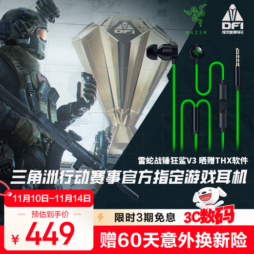 Razer Warhammer V3 wired in-ear headphones earbuds 7.1 surround sound chicken-eating tool Delta officially designated Type C (free THX software adjustable EQ)