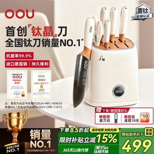 OOU! Knife set, kitchen knife set, kitchen knife, antibacterial and anti-rust knife, full set of stainless steel combination titanium knife, 6-piece set, silver titanium double antibacterial, deer series titanium knife, 6-piece set