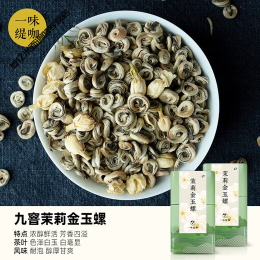 Shi Fang Yi 8 types of master jasmine, nine-seam jasmine tea, golden needles, strong fragrance trial pack, new tea, Hengxian jasmine, great value for tasting, 9-seam jasmine, golden needles 4gx3 pack