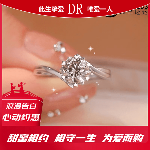 DR snowflake twisted arm moissanite diamond ring for female proposal 1 carat wedding ring as a gift for girlfriend 50 points snowflake straight arm + luxury gift box closed (port code 9-20)