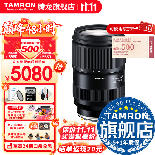 Tamron flagship store A063 28-75mm F2.8 G2 Tamron 28-75 second generation E-mount full-frame mirrorless zoom live video lens large aperture Tamron 2875mm second generation Sony E-mount official standard package comes with Tamron UV filter + 64G high-speed card + cleaning set
