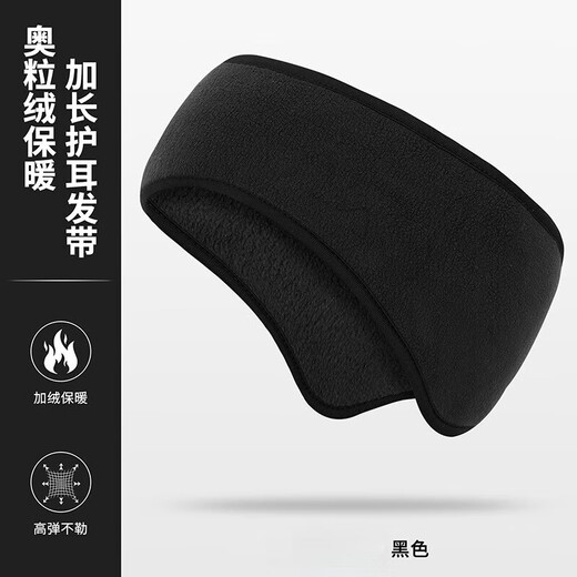 RICH YOUR HOME German quality sports hood, outdoor warm running headband, women's and men's autumn and winter cycling hood, windproof, black 1 piece