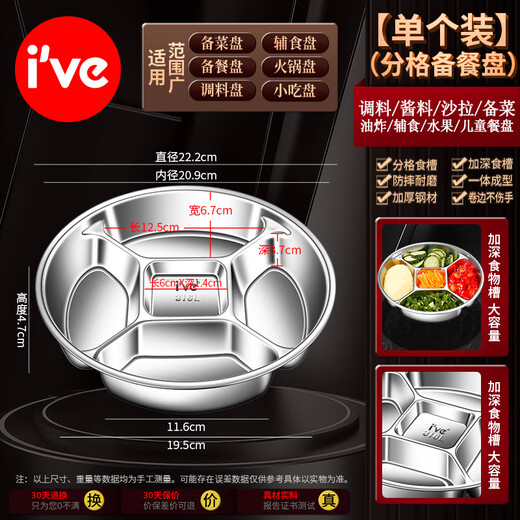 I VE316L stainless steel divided plate for kitchen onion, ginger and garlic ingredients divided plate for deepening hot pot side dish tray. Upgraded and thickened 316L all-steel-five-compartment plate for food preparation-dipping-separating-food supplement-steaming tray.