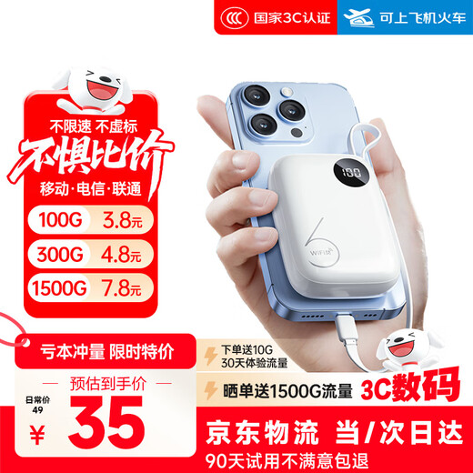 Yebei Mobile portátil wifi 5g tráfico ilimitado modelo 2025 nacional universal de tres redes red inalámbrica de cualquier forma carga wifi portátil y acceso a Internet dormitorio de automóvil dos en uno transmisión en vivo sin demoras. Modelo power bank de primer nivel 5000 mAh batería de larga duración 48h + tres redes