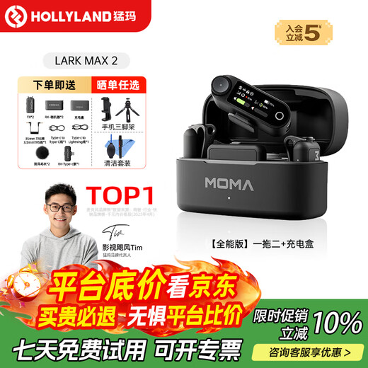 Mammoth LARK MAX 2 wireless monitoring Mammoth microphone one-to-two wireless lavalier microphone SLR mobile phone live broadcast vlog video outdoor interview radio Mammoth new product all-round version one-to-two (no monitoring headphones)