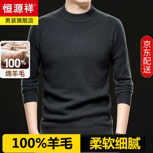 Hengyuanxiang high-end 100% pure woolen sweater men's half turtleneck 2026 autumn and winter new style jacquard versatile pullover sweater trendy forest green 420g, thickened sheep wool M 165