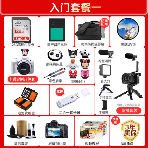 Canon r50 mirrorless camera 4K digital high-definition travel vlog video student beauty R50 entry-level live broadcast camera R50 white body + RF50/1.8 small spittoon portrait fixed focus Package 1 including 128G card camera bag battery vlog set