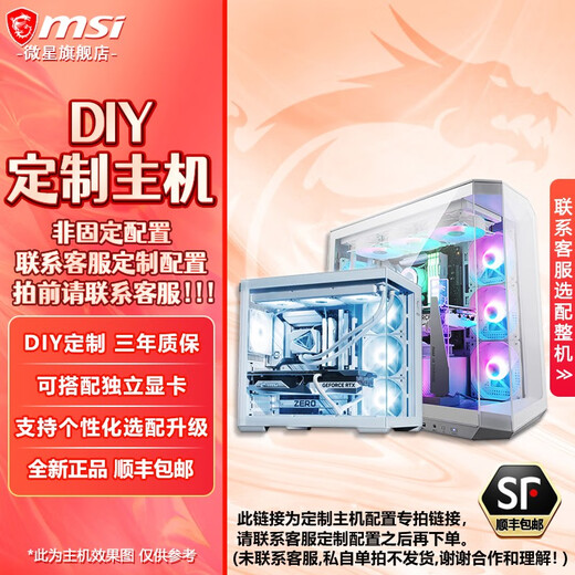 MSI B760M with Core i5 14600kf/13400F/13490F/5060/5060TI Game Delta Mobile E-Sports Live Design Computer Host DIY Complete Machine Customer Customized Host 3