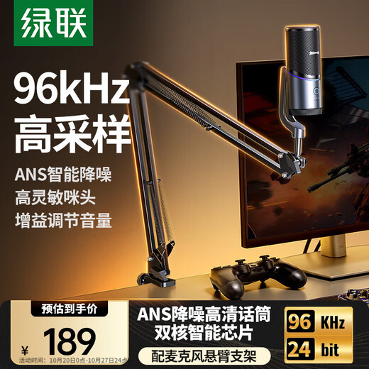 Green Alliance USB desktop microphone game live broadcast noise reduction condenser microphone built-in sound card microphone desktop computer national K song heart-shaped pointing recording microphone suitable for speaker cantilever bracket