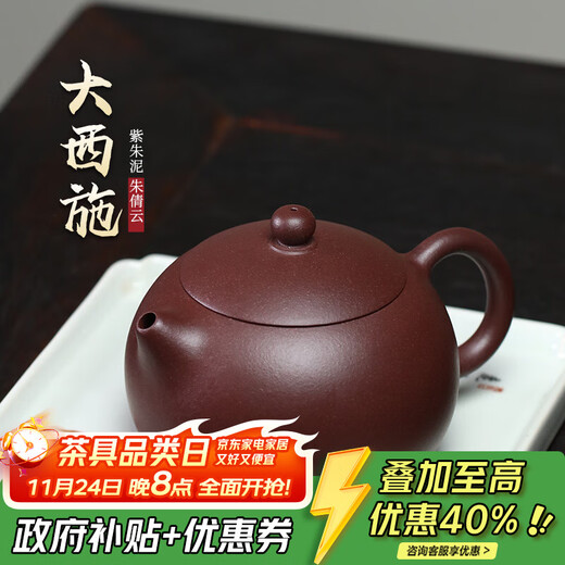 Hidden Pot World Yixing Purple Clay Pot Purely Handmade Famous Large-Capacity Raw Mineral Purple Vermilion Clay Teapot Single Pot Da Xi Shi Da Xi Shi