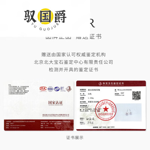 Yu Guojue Chuer Freshwater Akoya Pearl Princess Pendant Necklace Single Princess Diana Necklace is comparable to sea water gifts 89mm45cm