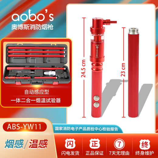 Obers Obers fire smoke gun telescopic two-in-one smoke and temperature detection instrument testing equipment 8.2 meters telescopic model_ABS-YW11