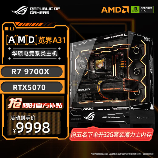 AMD 9700x host 5070 host 5070ti E-sports game live broadcast DIY desktop assembly computer subsidy machine 9700x host + RTX5070丨2