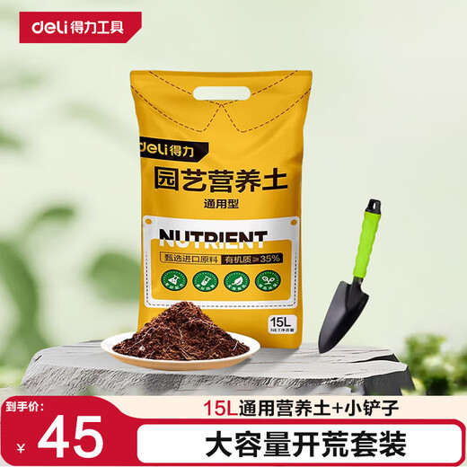 Deli Nutrient Soil 15L General Organic Vegetable Growing Soil Flower Soil Green Planting Flowers Soil Loose Shovel