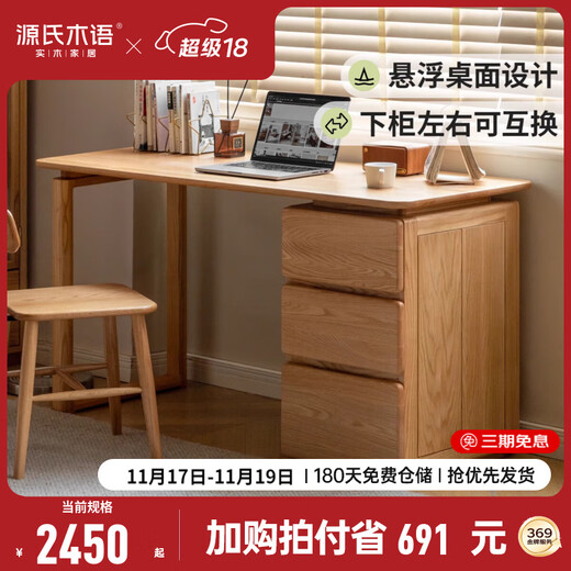 Genji Muyu solid wood desk modern simple bookcase integrated study table oak study home combination desk 1.2 meters combination desk (1200*560*750mm)