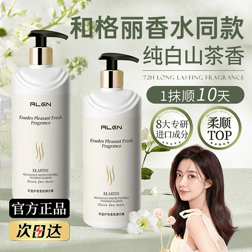 Ailan Gona special for curly hair, white tea elastin hair care essential oil for women, moisturizing, styling, repairing, frizzy, permed and dyed, damaged and fluffy. Tony recommended, official and authentic, free caviar hair mask*3, extra large capacity, camellia fragrance elastin 500ml*1