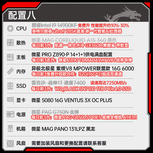 MSI Intel Ultra9 285k 265KF 5070Ti 5080 graphics card design gaming desktop computer host assembly computer Deepseek Core new generation 285K+5080丨4K peak king丨with eight