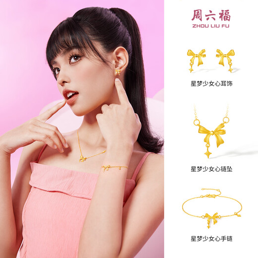 Saturday Fortune Gold Necklace Actress Dream Girl Heart Pendant Birthday Gift Price A0611998 Approximately 3.46g 40+5cm