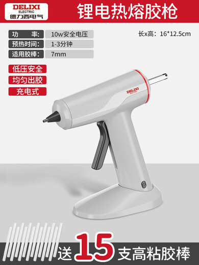 DELIXI hot melt glue gun wireless children's handmade household hot melt glue rechargeable lithium battery small glue stick hot melt gun 0 drops of glue & base model wireless lithium battery simple white +15 glue sticks