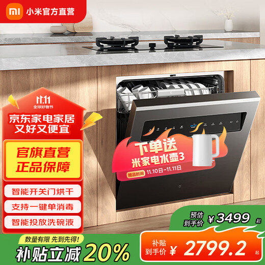 Mijia Xiaomi Dishwasher S20 16 sets Smart built-in household dishwasher 4-layer graphene drying Level 1 water efficiency Large capacity Smart door opening Mijia smart built-in dishwasher S20 16 sets