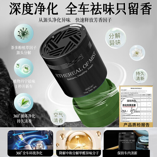 DOSCOO Car Aromatherapy Car Perfume Men's and Women's Car Special Indoor Long-lasting Bedroom Fragrance Aromatherapy Amber Citrus