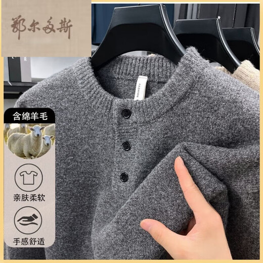 ERDOS men's gray American Henry sweater autumn and winter new cardigan high-end lazy bottoming sweater Khaki M 165/M recommended 90-120Jin Jin equals 0.5 kg